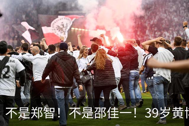 不是郑智！不是邵佳一！39岁黄博文异军突起，未来或成国产顶级教练