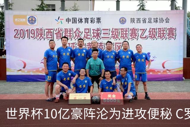 世界杯10亿豪阵沦为进攻便秘 C罗真的是葡萄牙被淘汰的背锅侠吗？