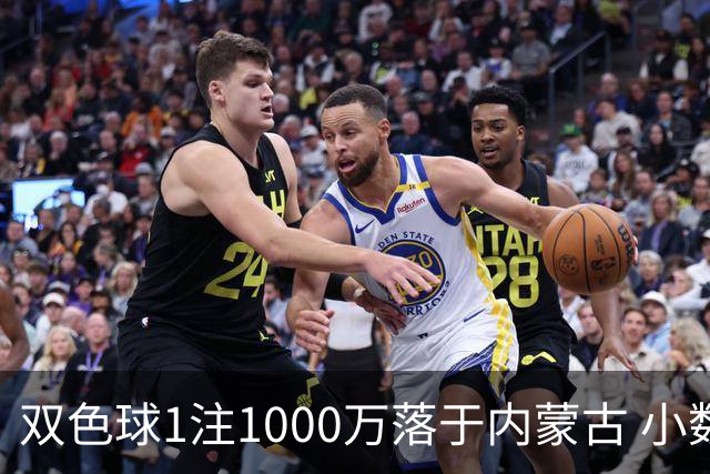 双色球1注1000万落于内蒙古 小数蓝球连出12期