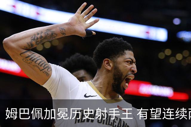 姆巴佩加冕历史射手王 有望连续两届世界杯斩获金靴