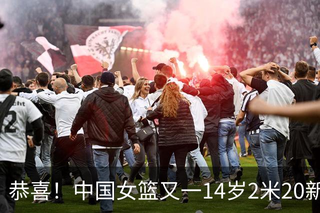 恭喜！中国女篮又一14岁2米20新星崛起：父亲2米01曾征战CBA