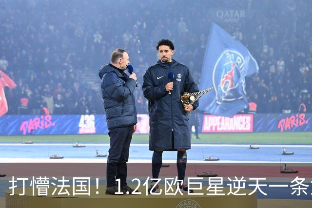 打懵法国！1.2亿欧巨星逆天一条龙：抢断后奔袭20米 轰20米世界波