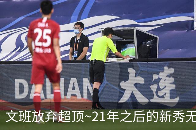 文班放弃超顶~21年之后的新秀无人达成超顶 上个是坎宁安和莫布里