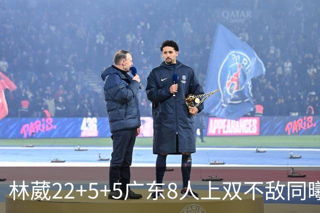 林葳22+5+5广东8人上双不敌同曦 皮特森34分