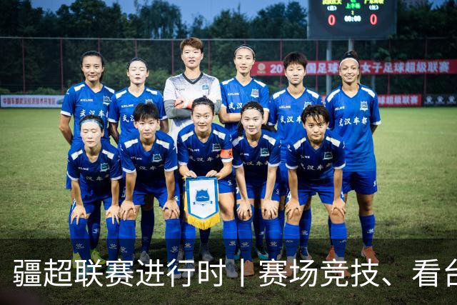 疆超联赛进行时丨赛场竞技、看台同心！阿勒泰、阿克苏球迷双向奔赴共享夏日足球盛宴