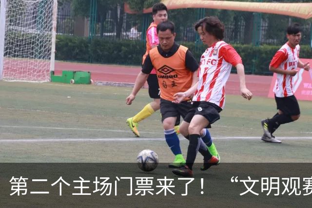 第二个主场门票来了！“文明观赛我代言”大转盘，今晚开转
