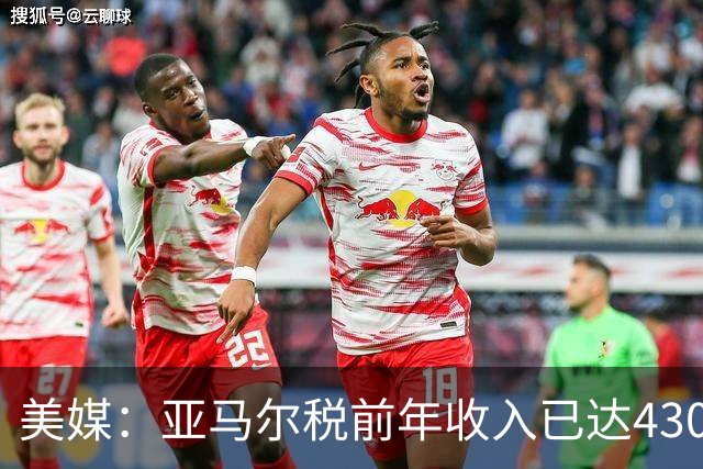 美媒：亚马尔税前年收入已达4300万刀，世界杯夺冠后将进一步飞升