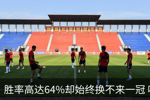 胜率高达64%却始终换不来一冠 哈登到底算不算真正的超级巨星