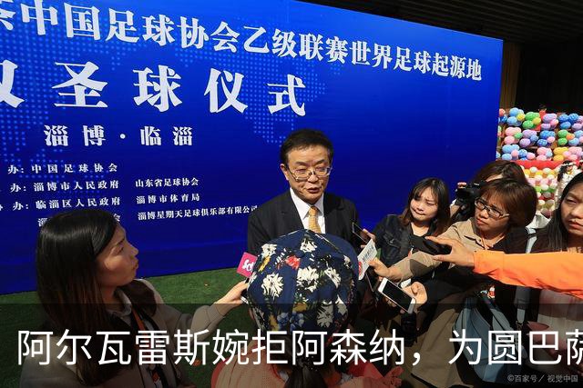 阿尔瓦雷斯婉拒阿森纳，为圆巴萨梦要求马竞履行离队承诺