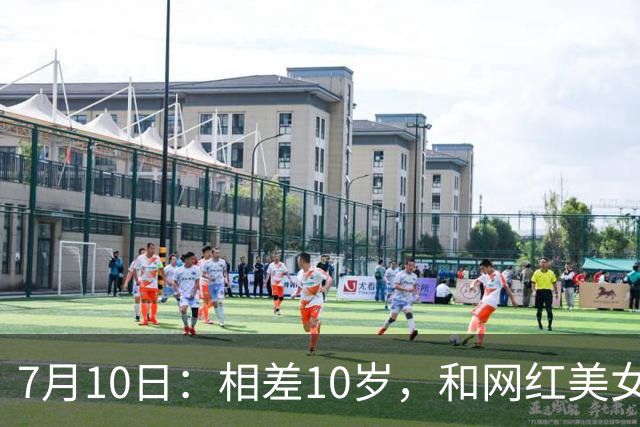7月10日：相差10岁，和网红美女恋爱？郭艾伦首次官宣，谁注意他的表态